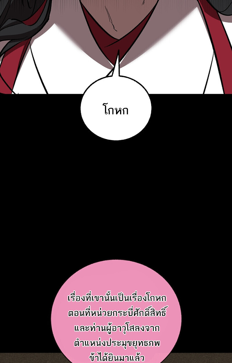 Childhood Friend Zenith ตอนที่ 70 75