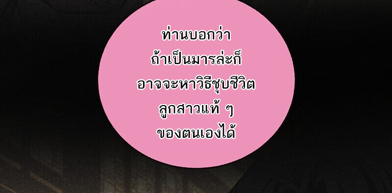 Childhood Friend Zenith ตอนที่ 70 77