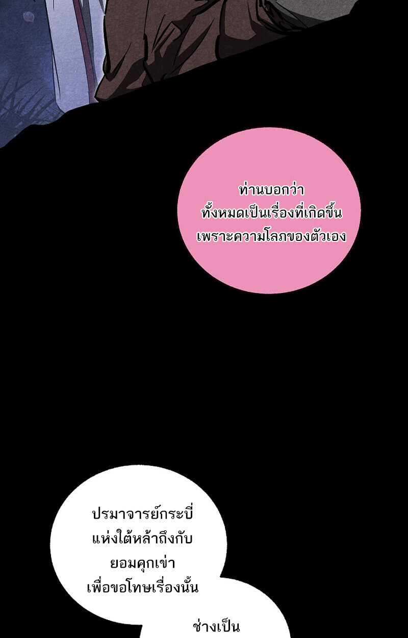 Childhood Friend Zenith ตอนที่ 70 80