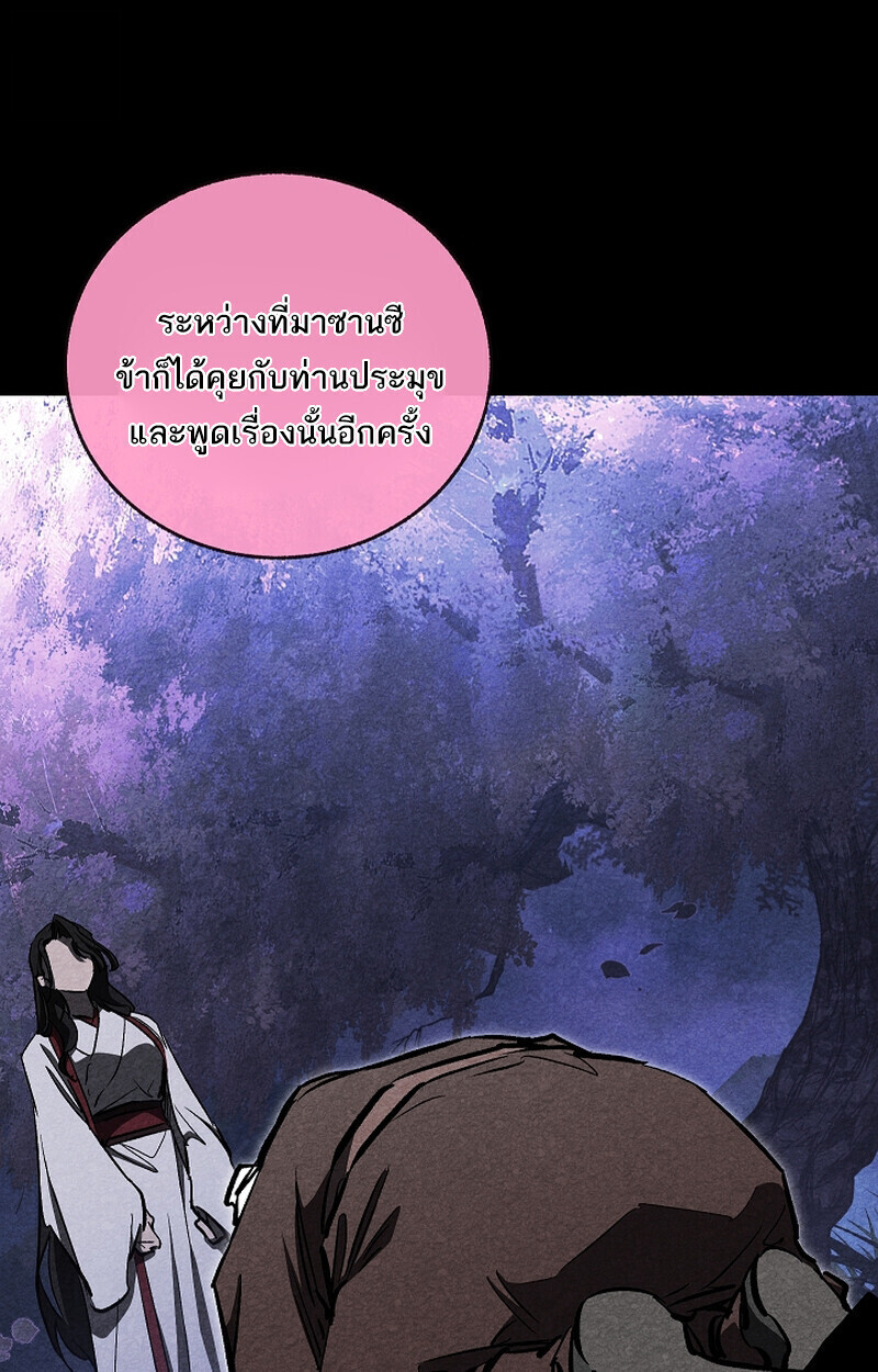 Childhood Friend Zenith ตอนที่ 70 79