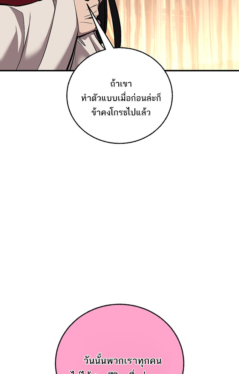 Childhood Friend Zenith ตอนที่ 70 82