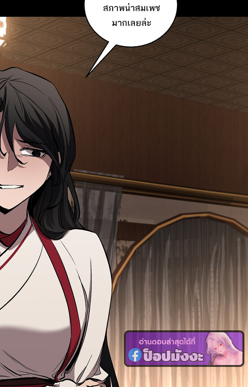 Childhood Friend Zenith ตอนที่ 70 81