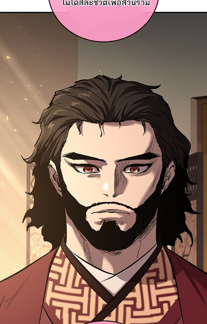 Childhood Friend Zenith ตอนที่ 70 83
