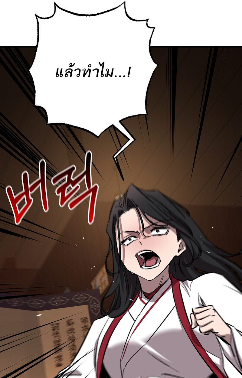 Childhood Friend Zenith ตอนที่ 70 86