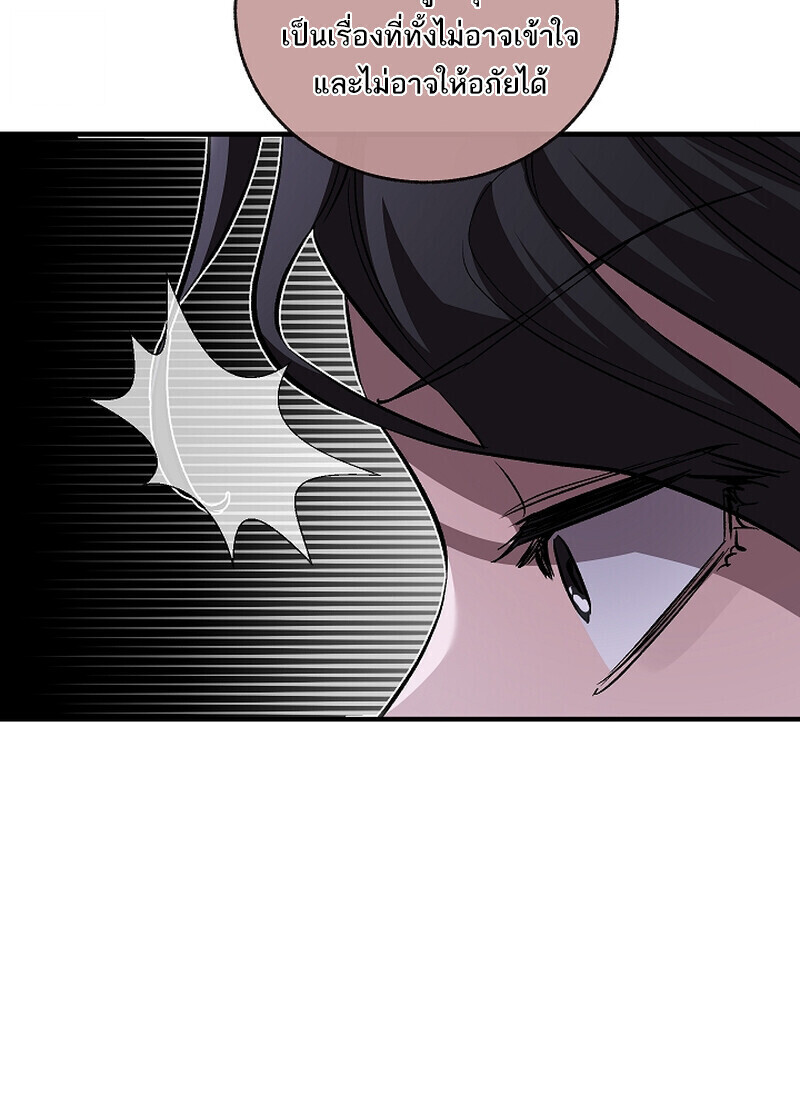 Childhood Friend Zenith ตอนที่ 70 85
