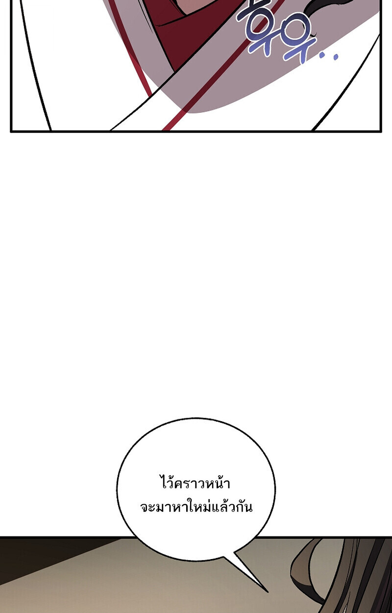 Childhood Friend Zenith ตอนที่ 70 91