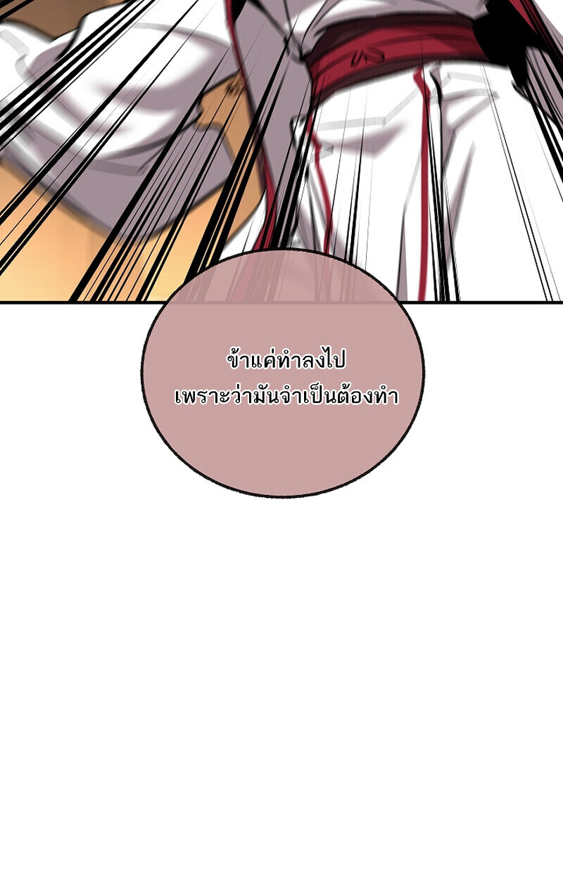 Childhood Friend Zenith ตอนที่ 70 87