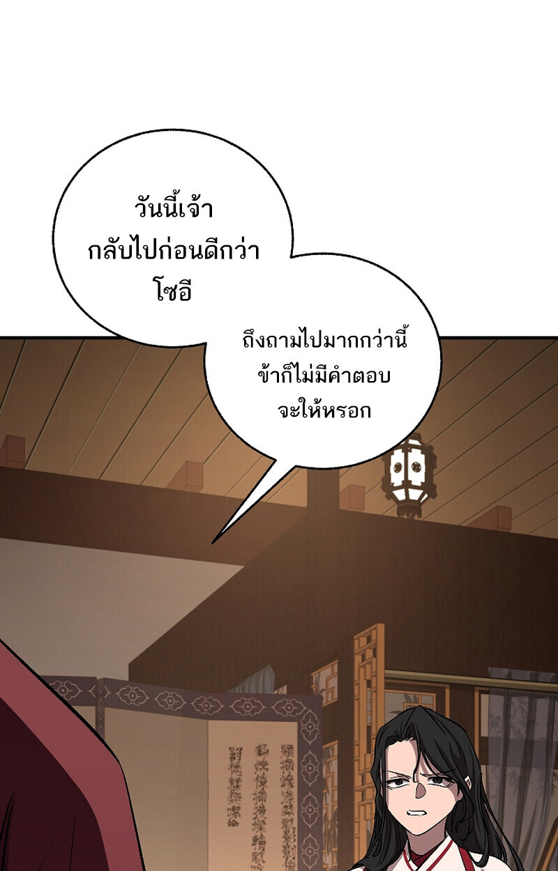 Childhood Friend Zenith ตอนที่ 70 88