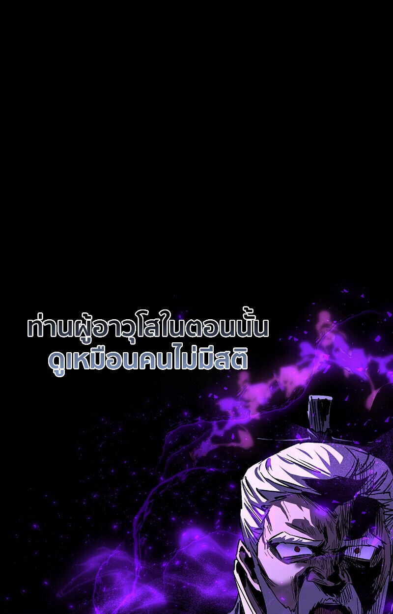 Childhood Friend Zenith ตอนที่ 70 94