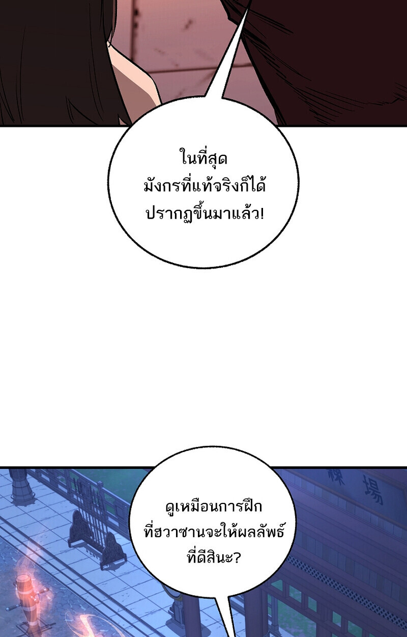 Childhood Friend Zenith ตอนที่ 70 104