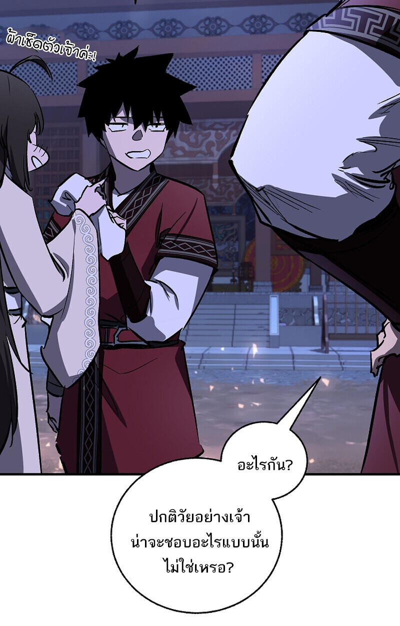 Childhood Friend Zenith ตอนที่ 70 107
