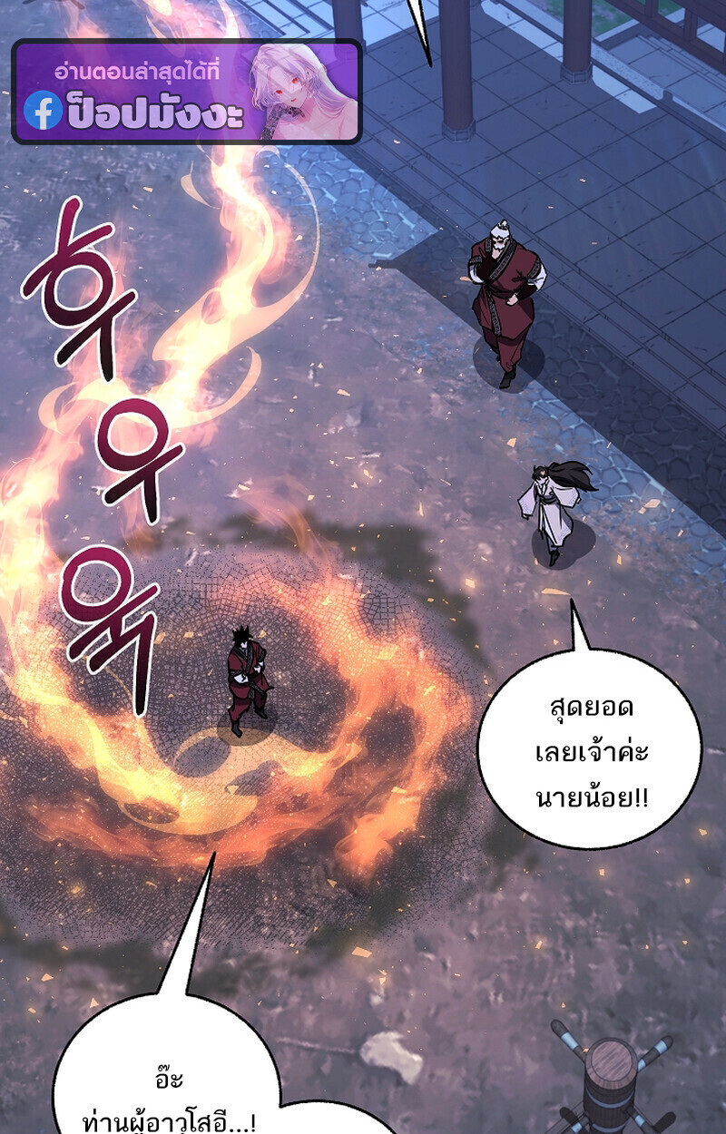 Childhood Friend Zenith ตอนที่ 70 105