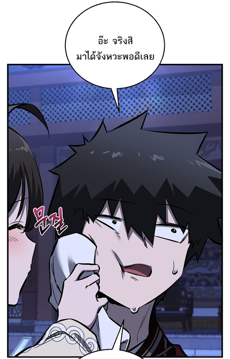 Childhood Friend Zenith ตอนที่ 70 109