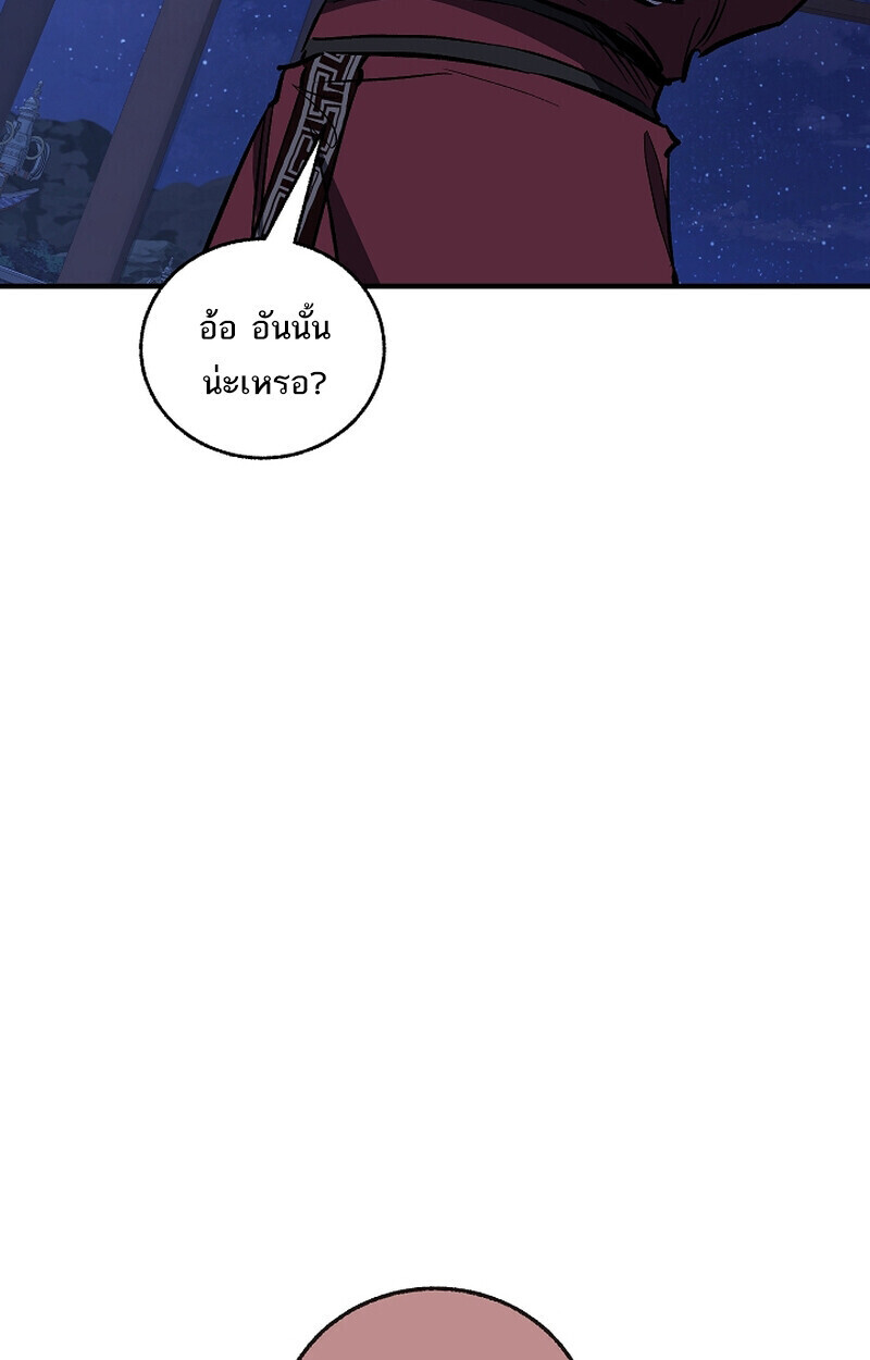 Childhood Friend Zenith ตอนที่ 70 111