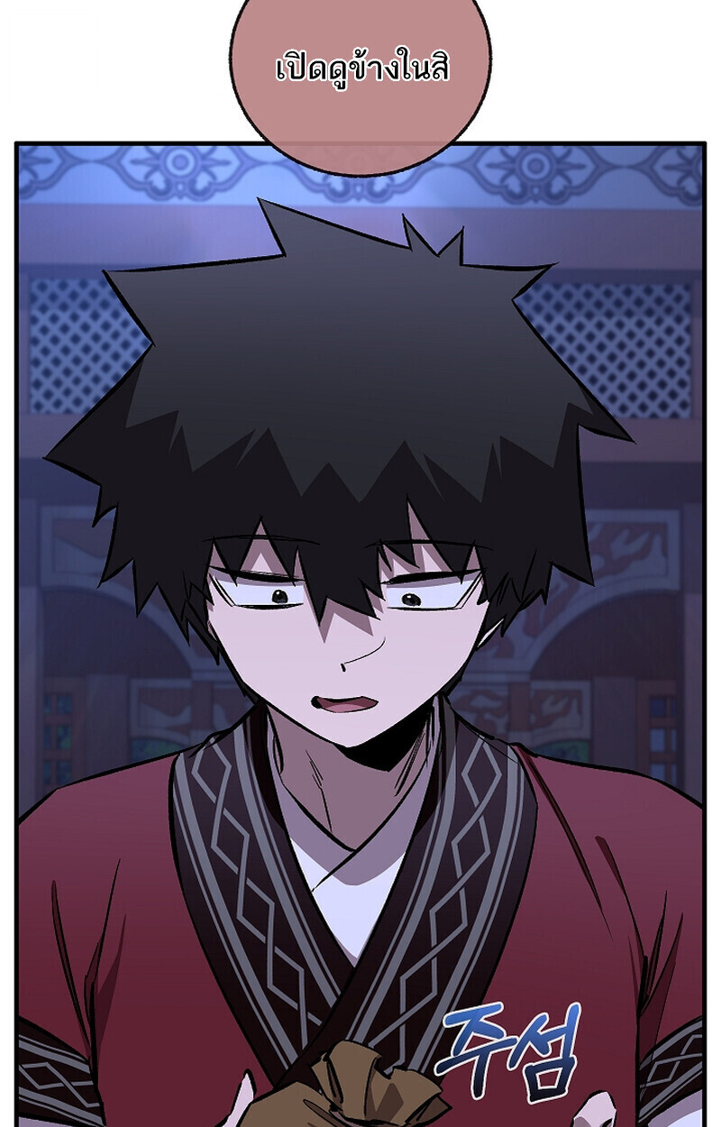 Childhood Friend Zenith ตอนที่ 70 112