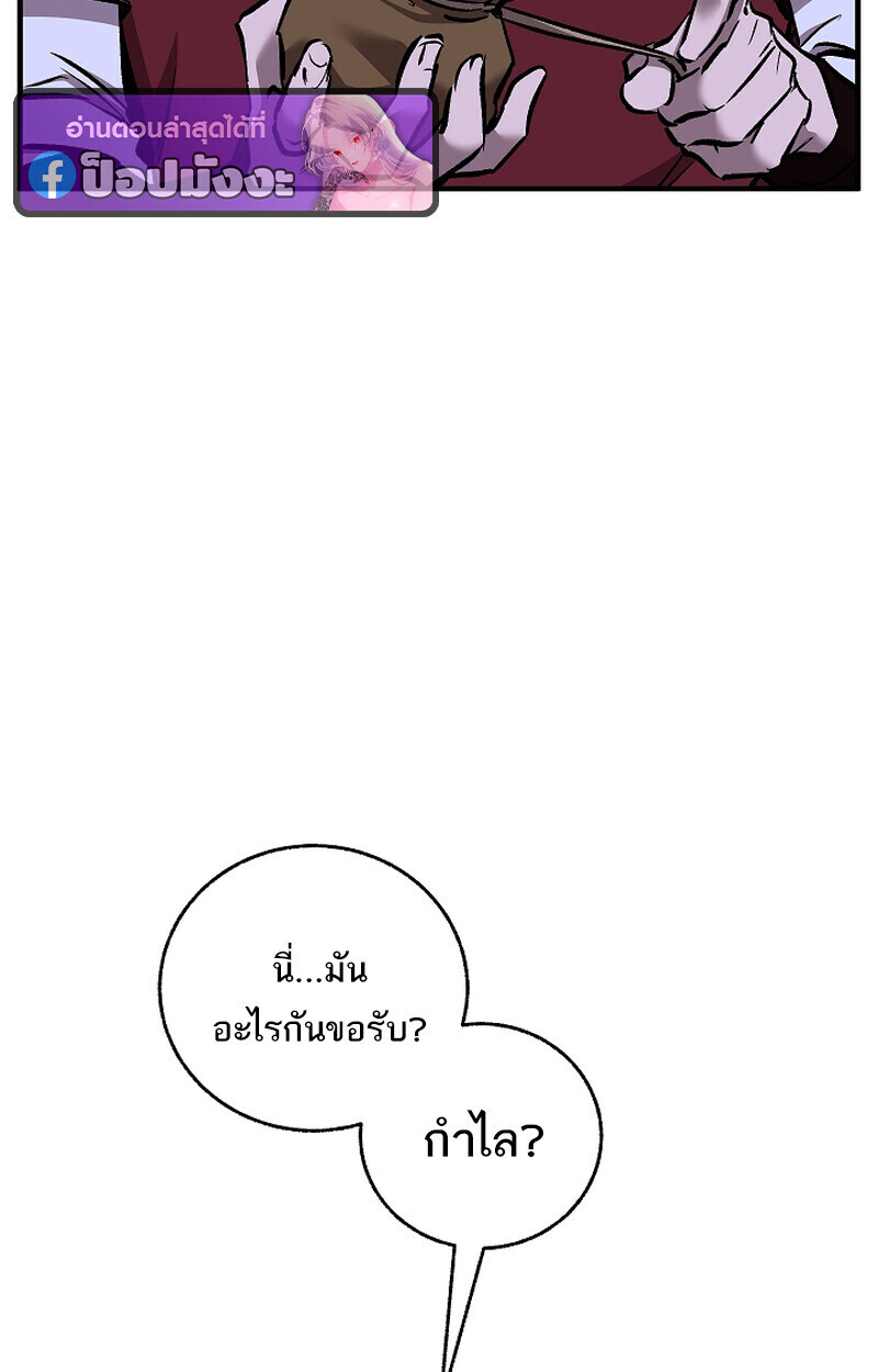 Childhood Friend Zenith ตอนที่ 70 113