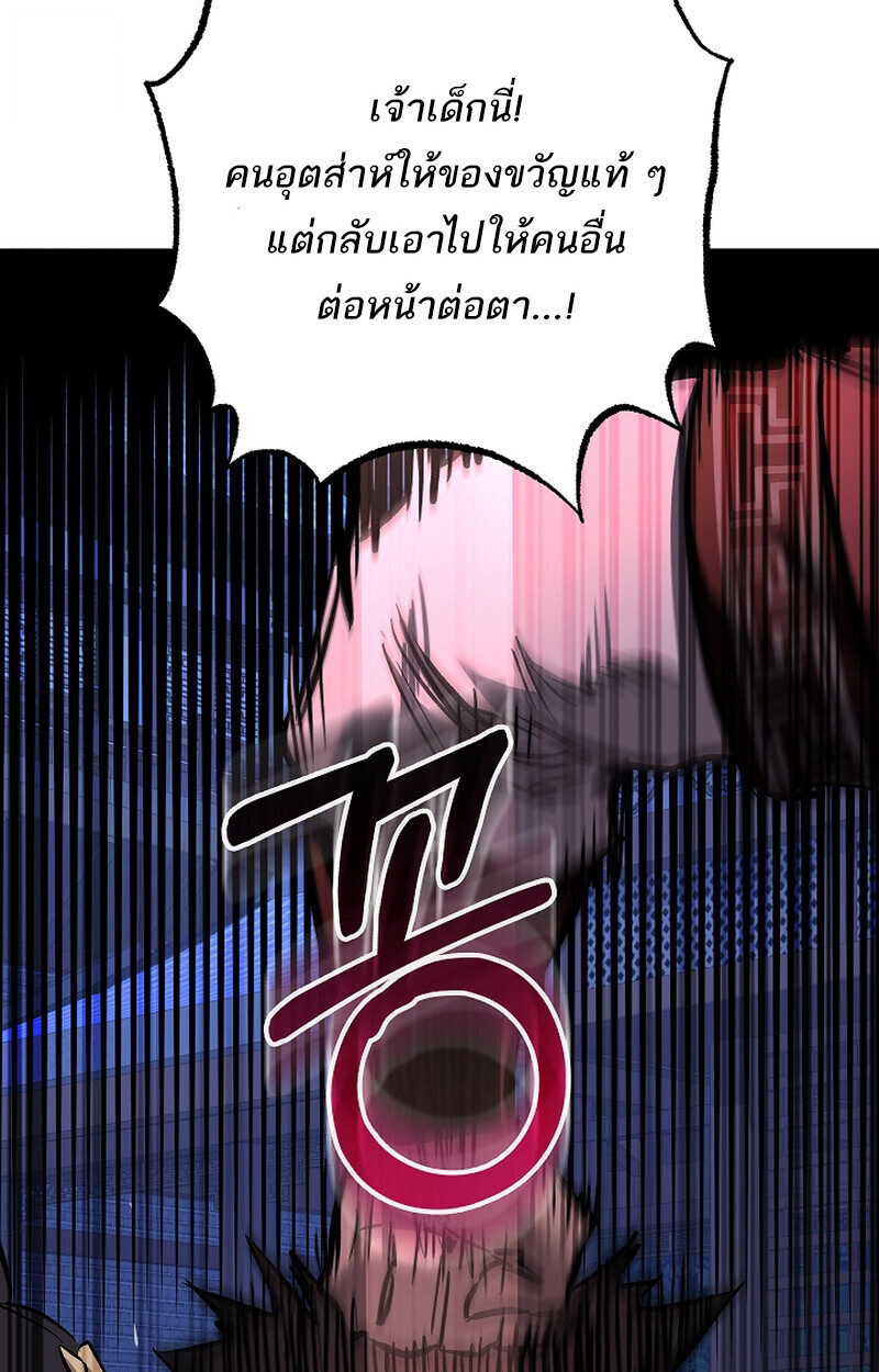 Childhood Friend Zenith ตอนที่ 70 118