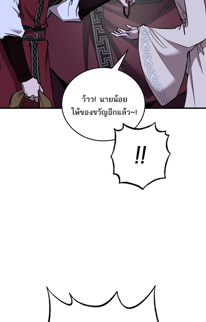 Childhood Friend Zenith ตอนที่ 70 117