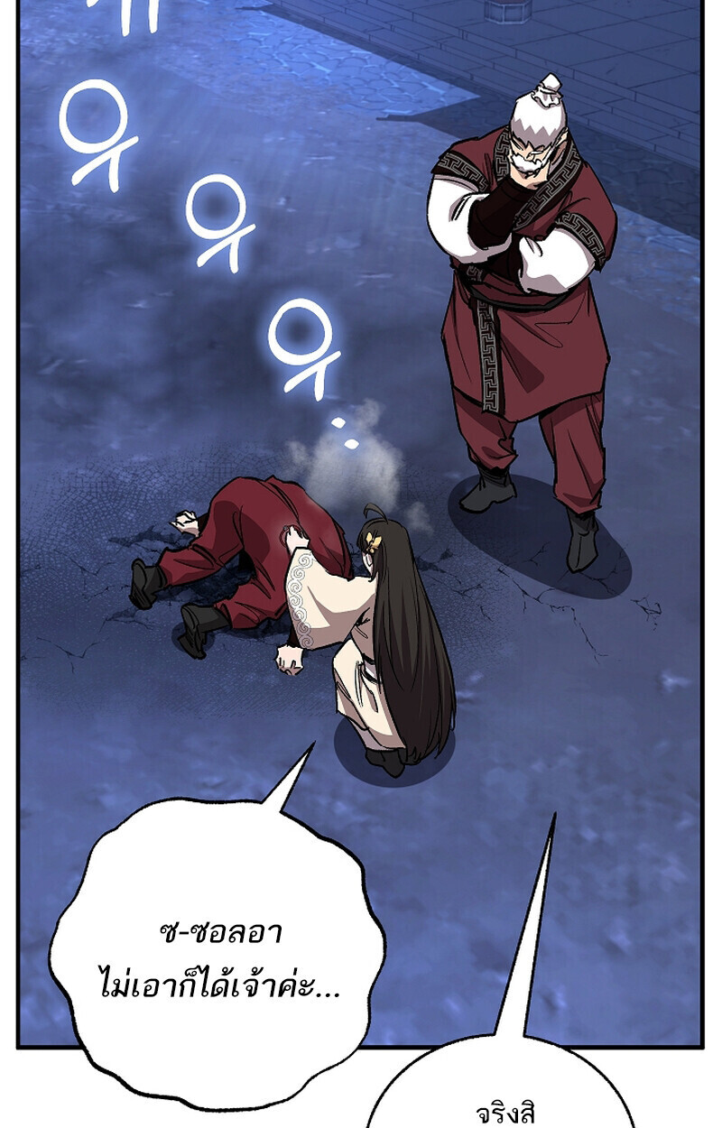 Childhood Friend Zenith ตอนที่ 70 122