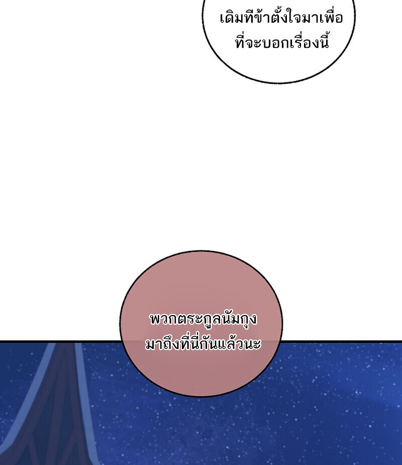 Childhood Friend Zenith ตอนที่ 70 123