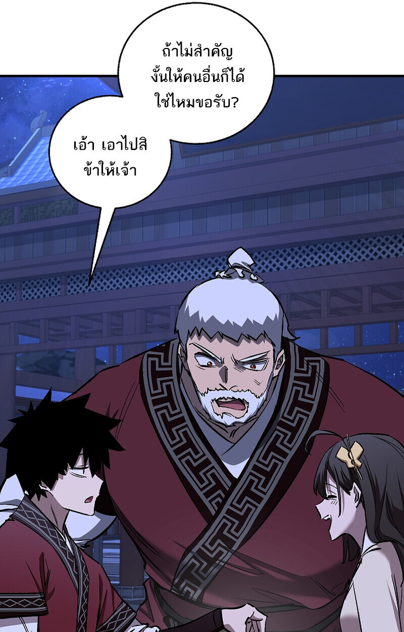 Childhood Friend Zenith ตอนที่ 70 116