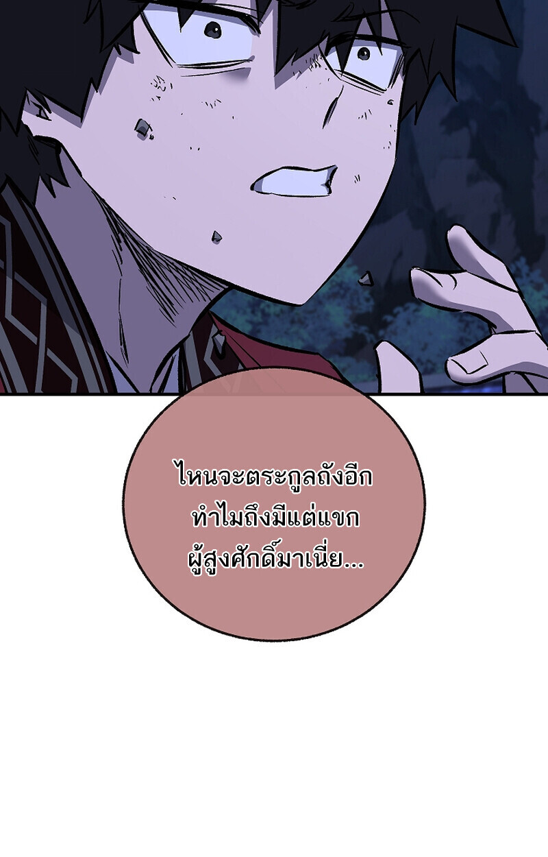 Childhood Friend Zenith ตอนที่ 70 126