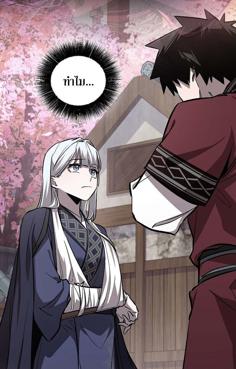 Childhood Friend Zenith ตอนที่ 70 133