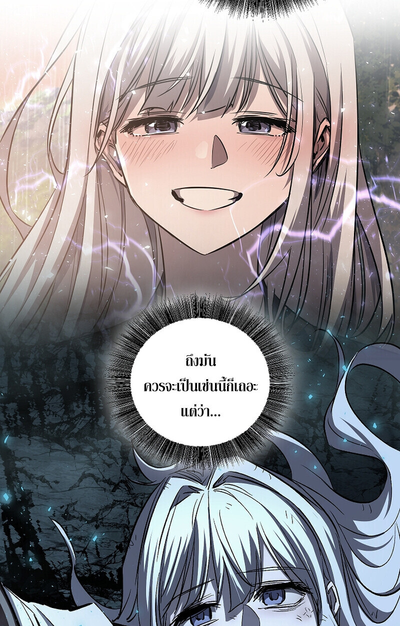 Childhood Friend Zenith ตอนที่ 70 130