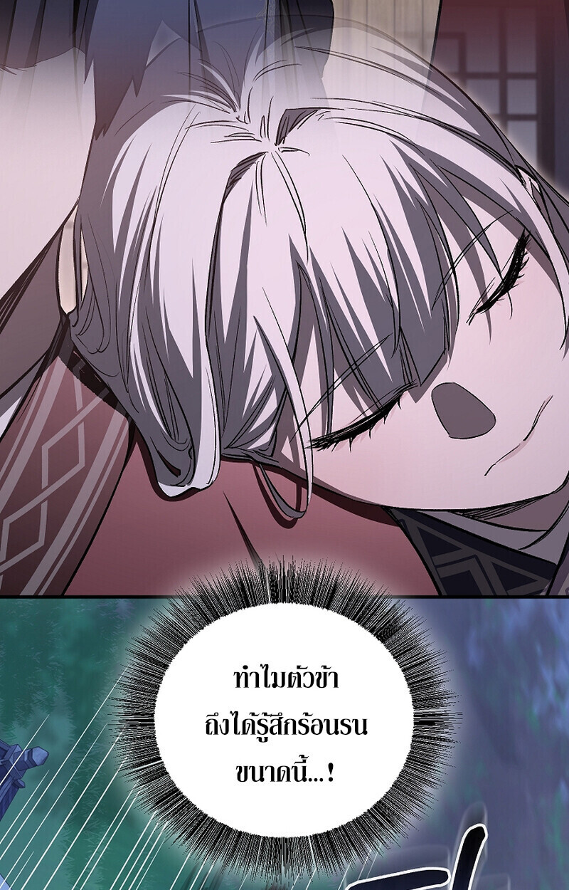 Childhood Friend Zenith ตอนที่ 70 134