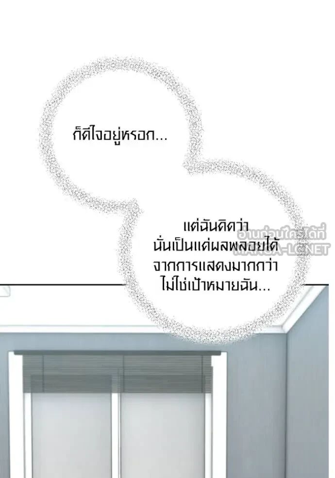 The Genius Actor’s Aura ตอนที่ 63 5