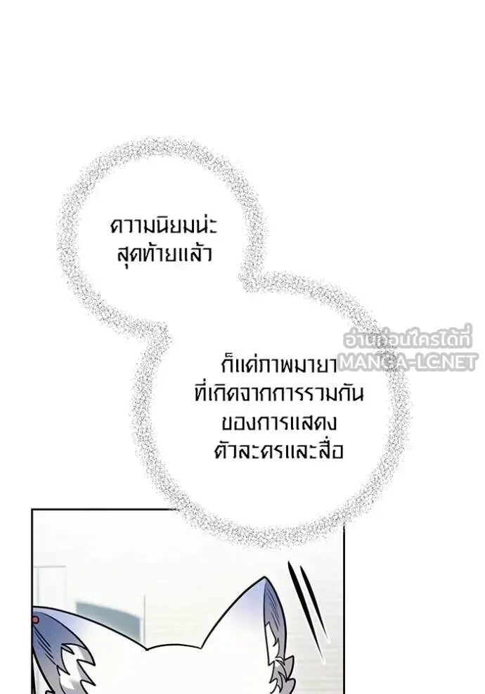 The Genius Actor’s Aura ตอนที่ 63 7