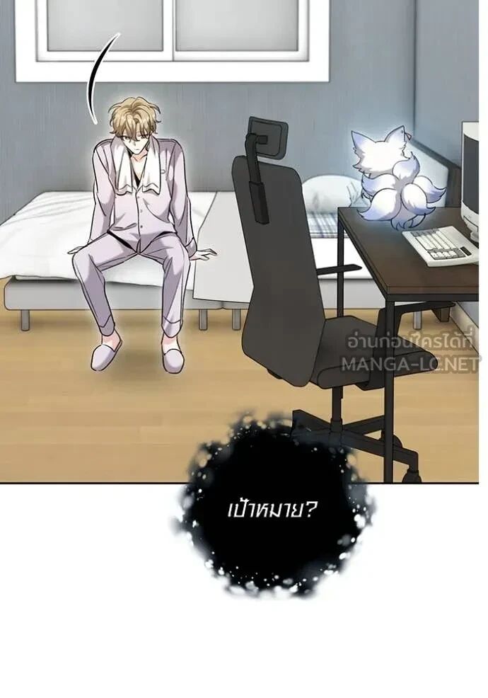 The Genius Actor’s Aura ตอนที่ 63 6