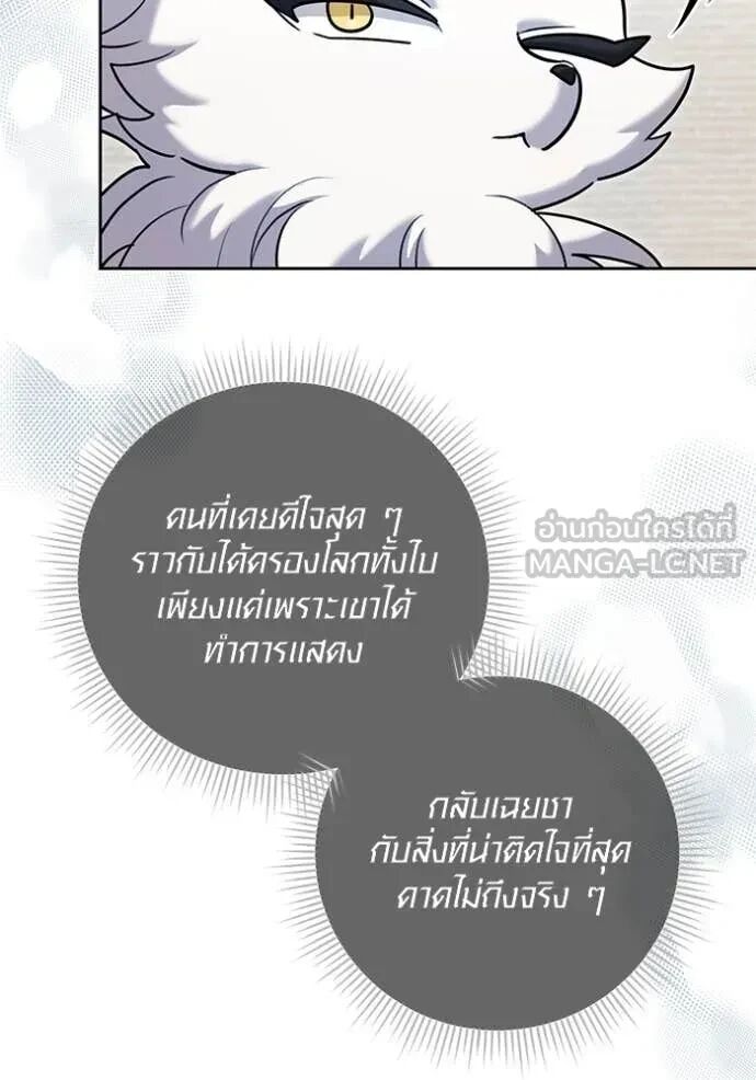 The Genius Actor’s Aura ตอนที่ 63 13