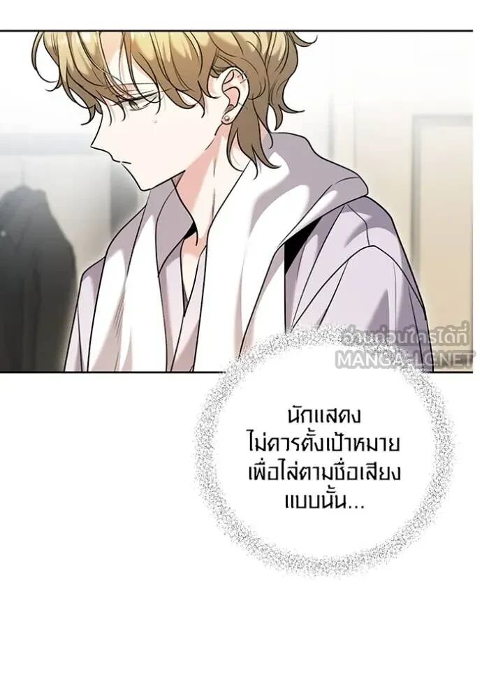 The Genius Actor’s Aura ตอนที่ 63 9