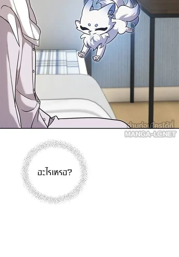 The Genius Actor’s Aura ตอนที่ 63 15