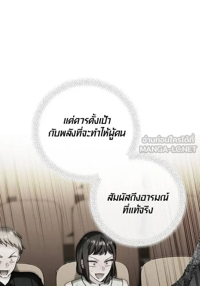 The Genius Actor’s Aura ตอนที่ 63 10