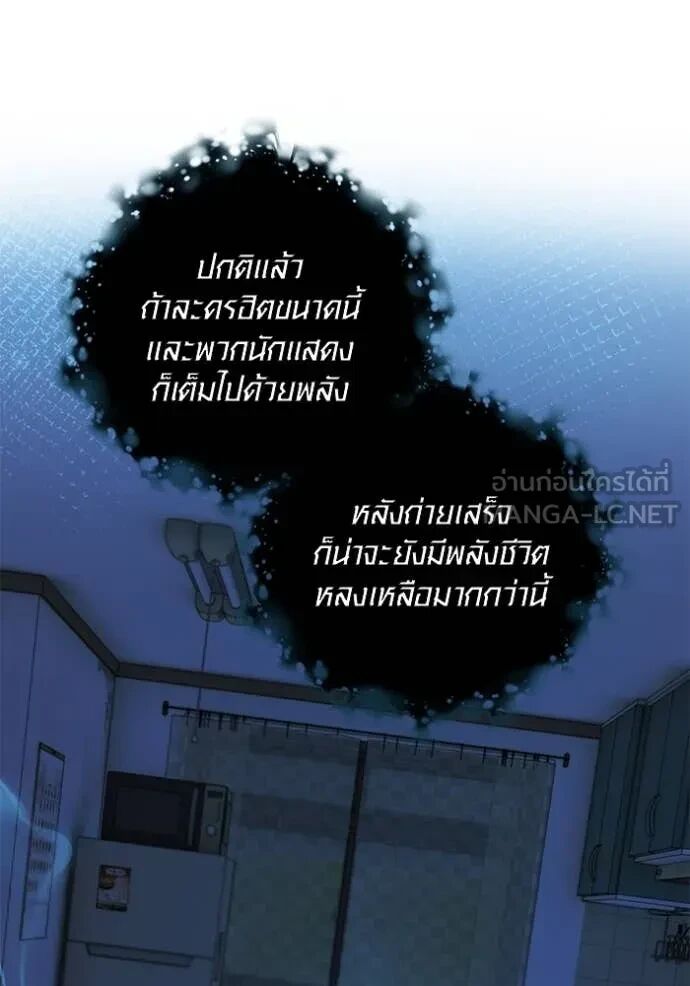 The Genius Actor’s Aura ตอนที่ 63 16