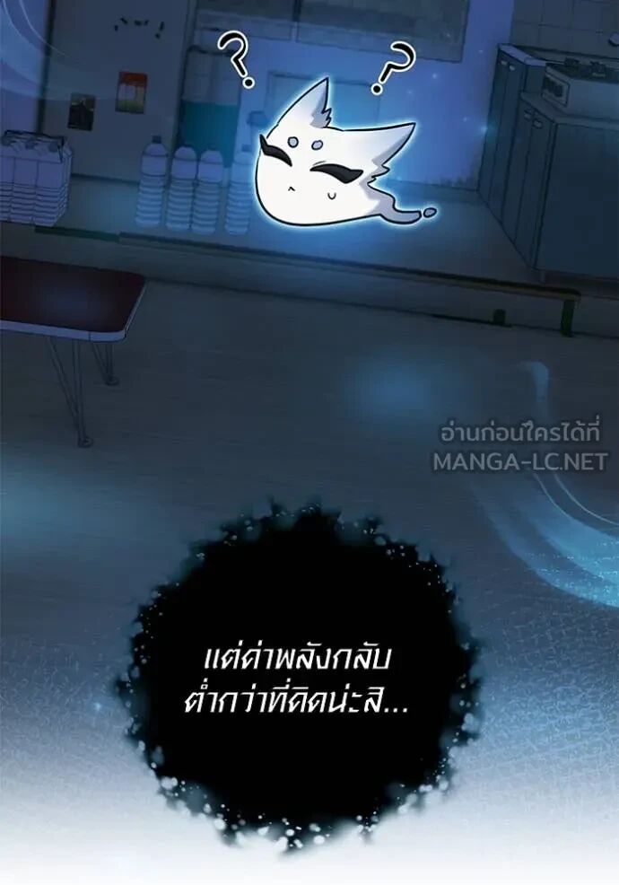The Genius Actor’s Aura ตอนที่ 63 17