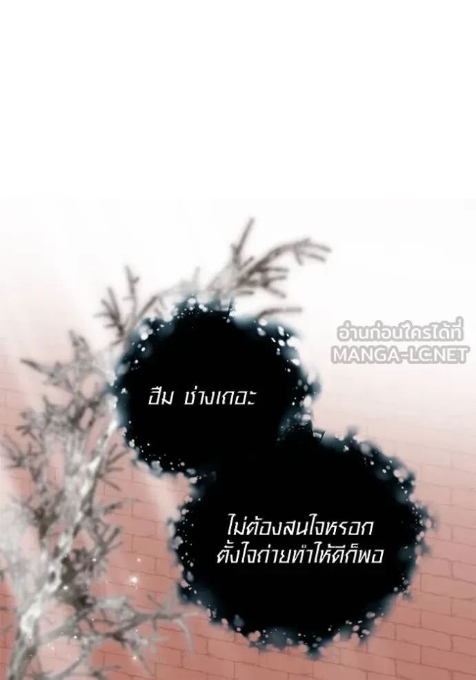 The Genius Actor’s Aura ตอนที่ 63 19