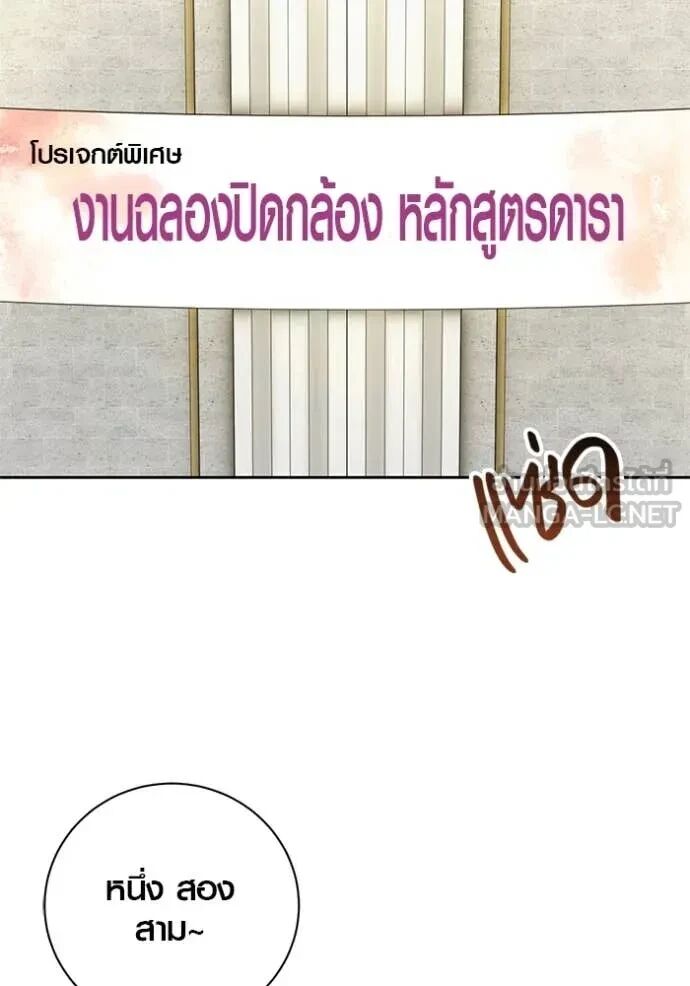 The Genius Actor’s Aura ตอนที่ 63 24