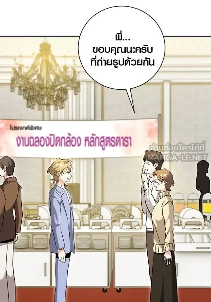 The Genius Actor’s Aura ตอนที่ 63 27