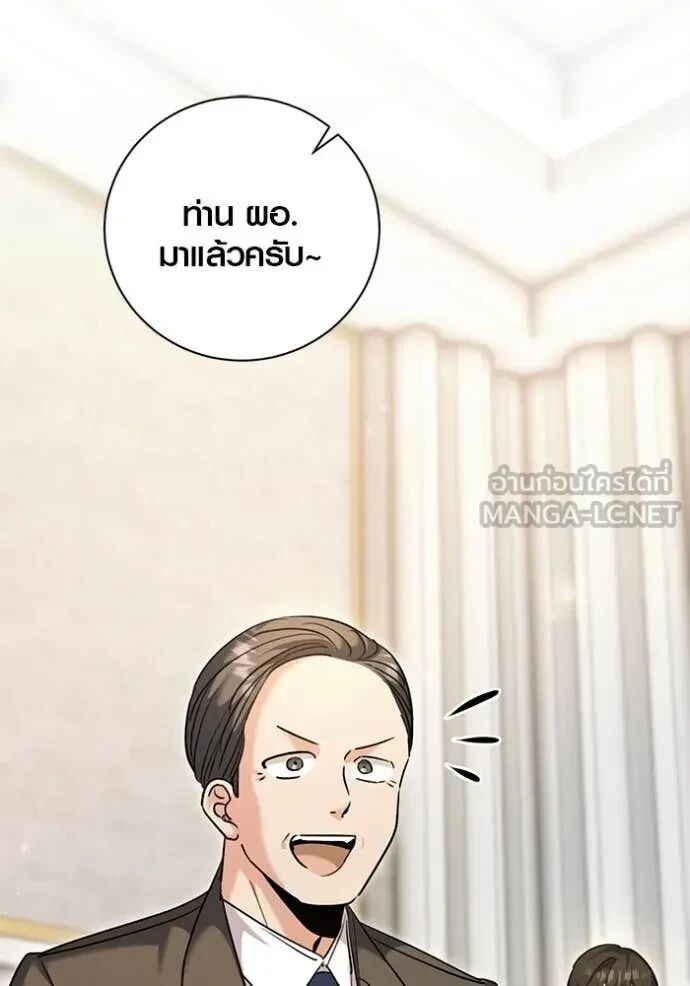 The Genius Actor’s Aura ตอนที่ 63 29