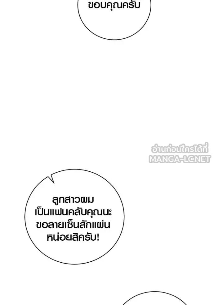 The Genius Actor’s Aura ตอนที่ 63 32