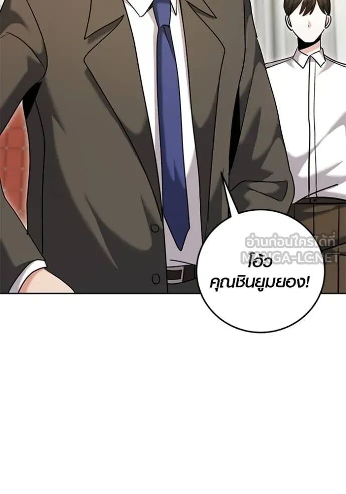 The Genius Actor’s Aura ตอนที่ 63 30