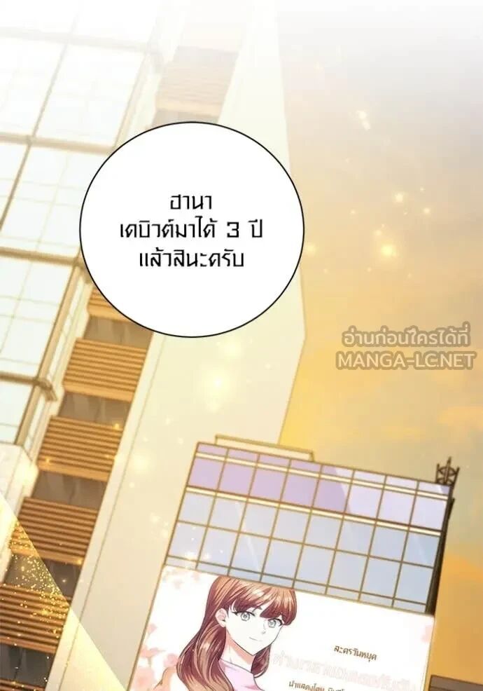 The Genius Actor’s Aura ตอนที่ 63 38