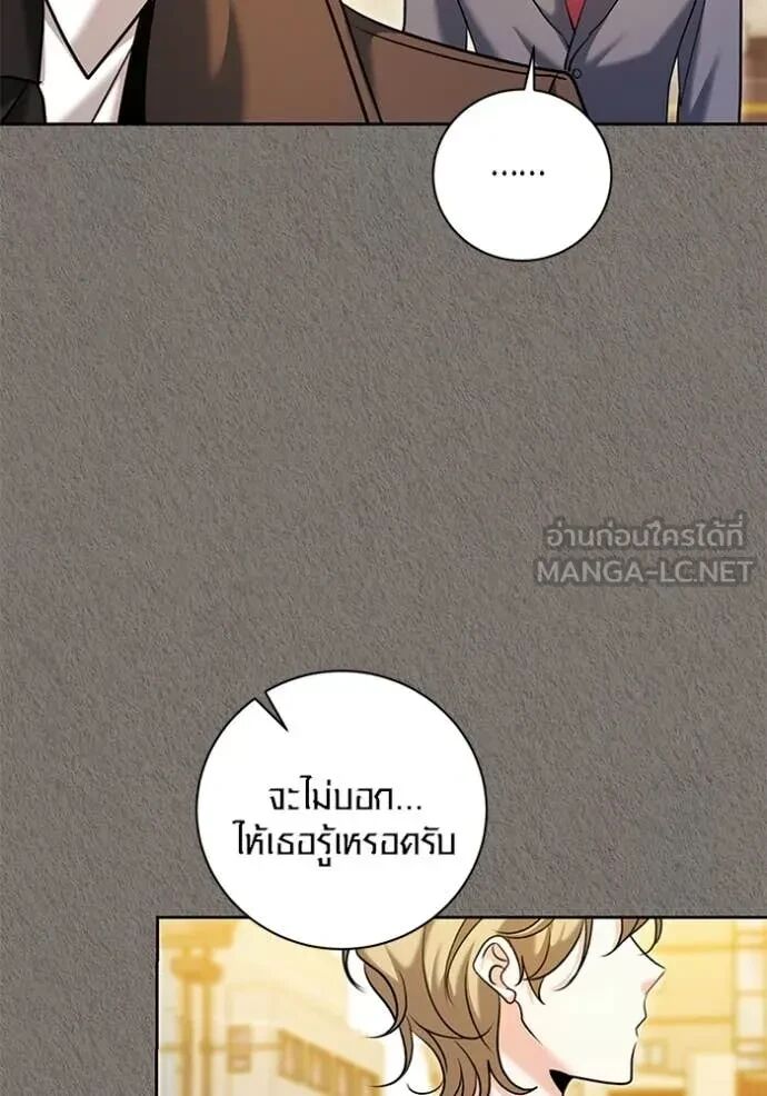 The Genius Actor’s Aura ตอนที่ 63 43