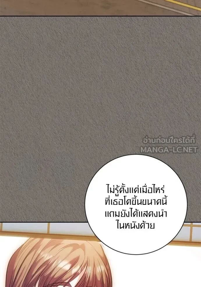 The Genius Actor’s Aura ตอนที่ 63 40