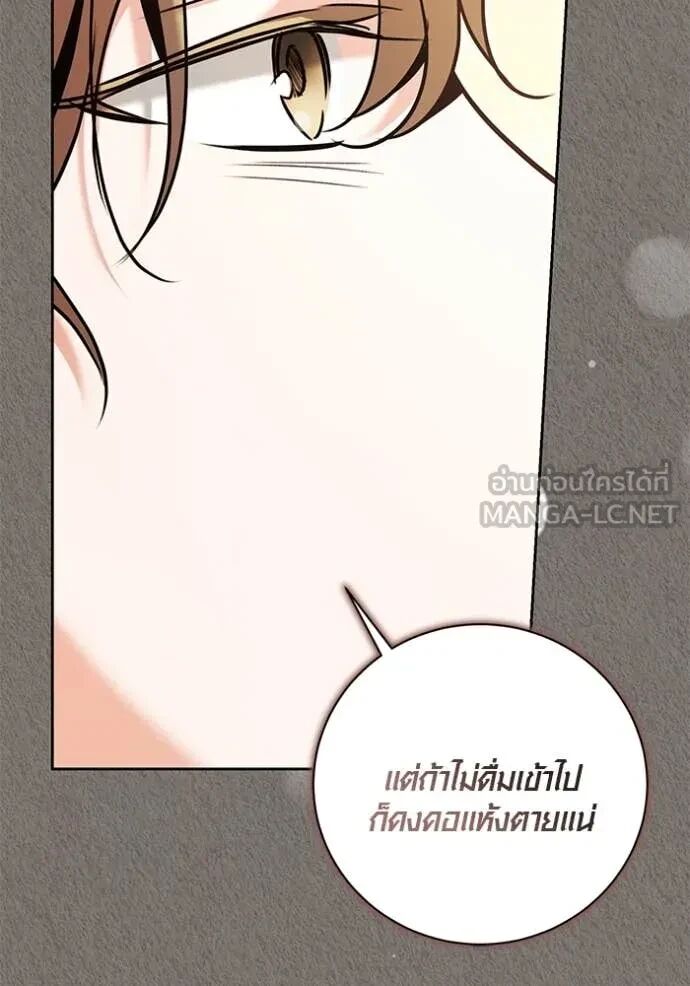The Genius Actor’s Aura ตอนที่ 63 51