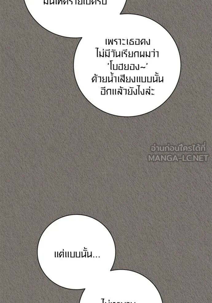 The Genius Actor’s Aura ตอนที่ 63 48