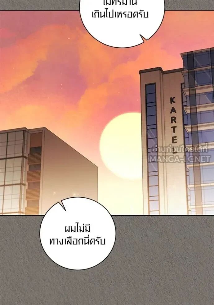 The Genius Actor’s Aura ตอนที่ 63 49